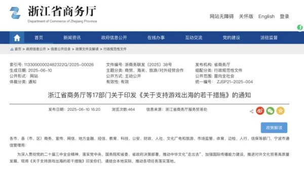盈珑操盘 Switch2销售纪录，深浙两地出台重磅游戏产业利好政策丨陀螺周报
