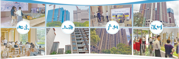 方圆之道 政策发力、成交回暖、价格企稳！上半年北上广深楼市展现新活力
