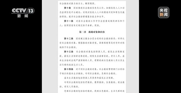 海通富配资 月收入多1元就不能救助？立法加速让低保边缘户不再掉队