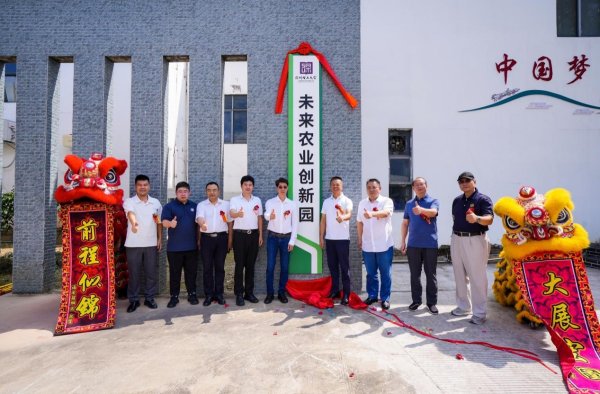 长富资本 打造湾区农业现代化样板！深圳理工大学未来农业创新园启用