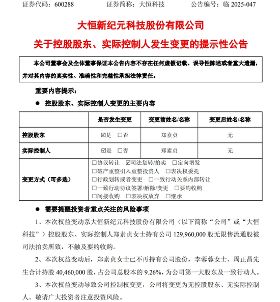 信通配资 徐翔概念股，控制权变更